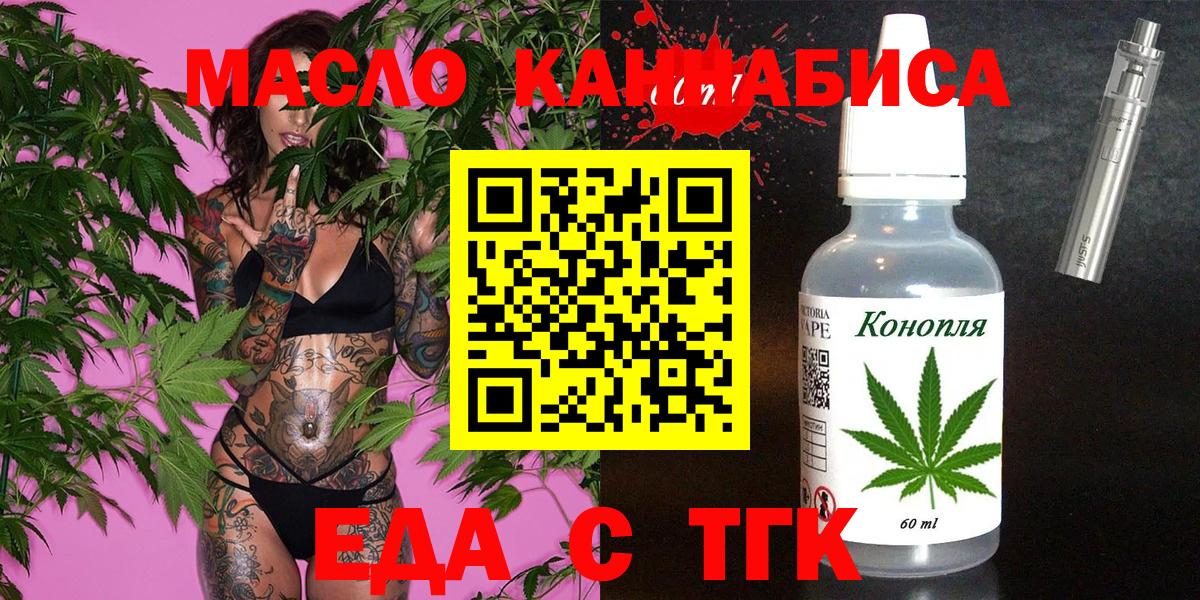 Печенье с ТГК конопля Кизилюрт