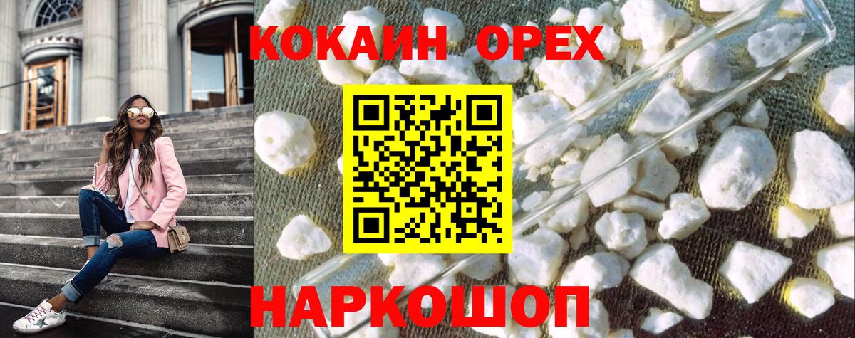 Кизилюрт  КОКАИН Эквадор  Вход с VPN 