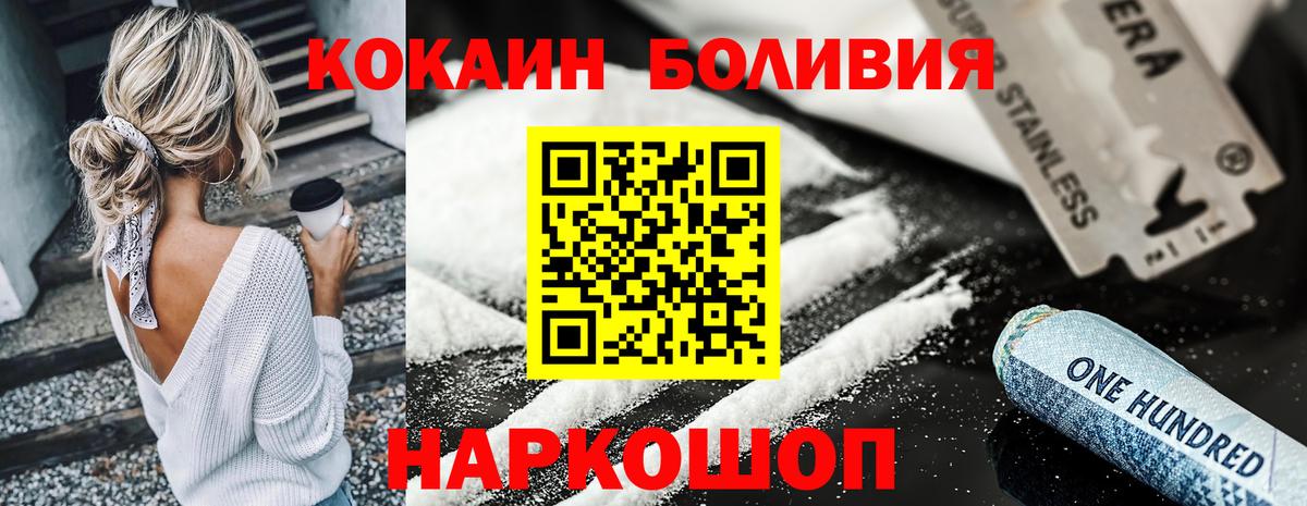 КОКАИН Боливия Кизилюрт