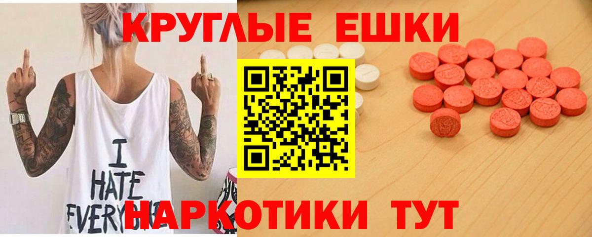 Экстази 99% Кизилюрт