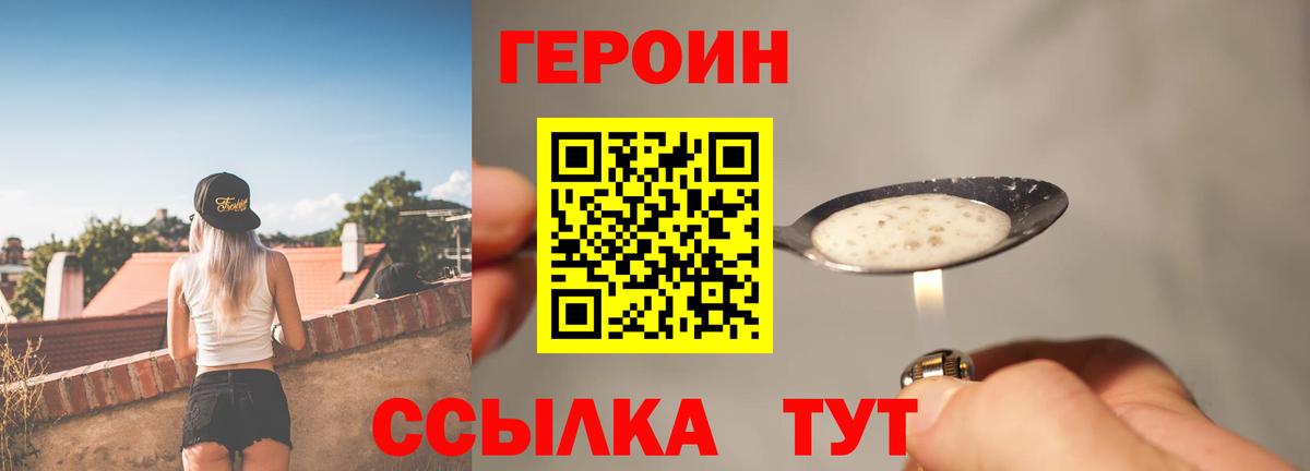 Кизилюрт  Героин хмурый  Героин  Вход с VPN 