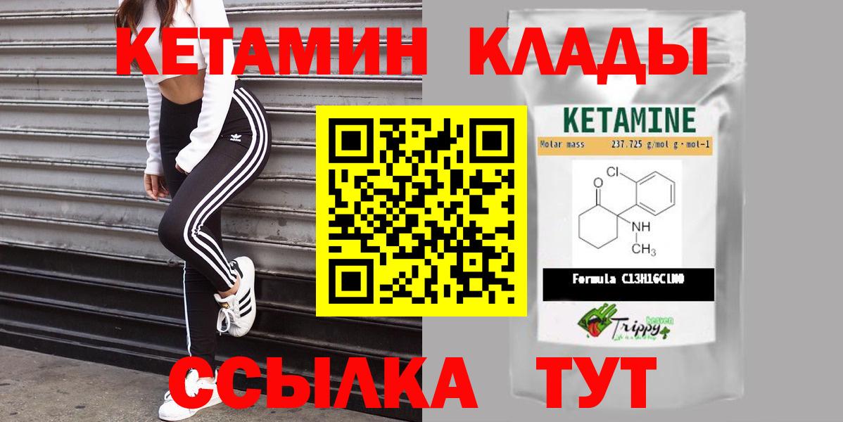 Кетамин VHQ  Вход с VPN  Кизилюрт 