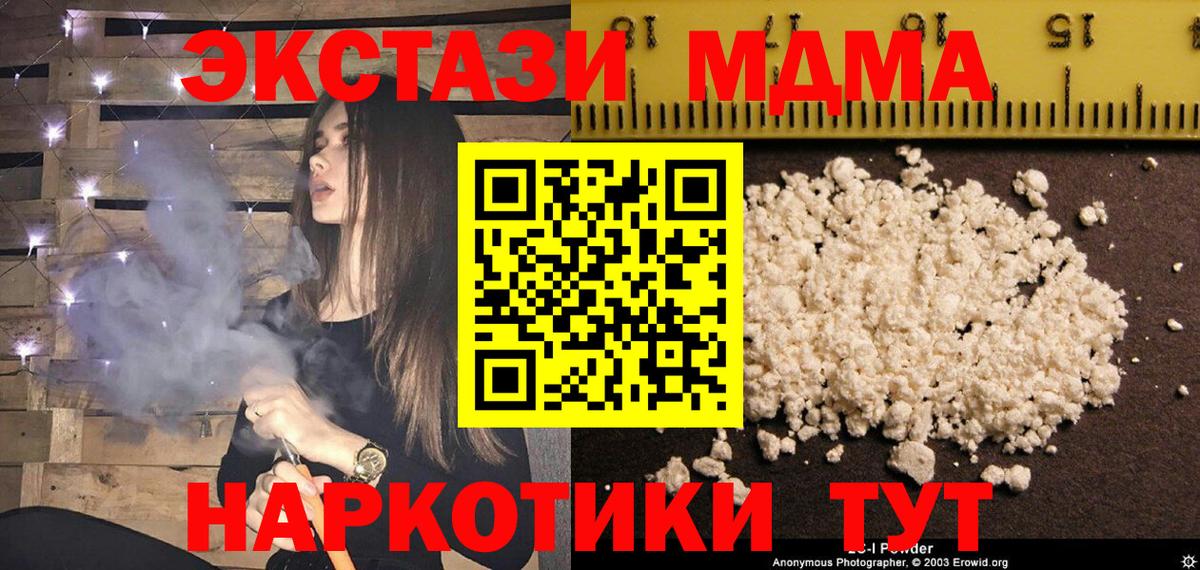 Кизилюрт  МДМА crystal  Вход с VPN  МДМА кристаллы 