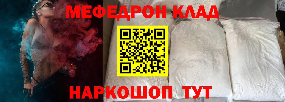 Кизилюрт  МЯУ-МЯУ мука  Вход с VPN  МЯУ-МЯУ  МЕФ кристаллы  Меф 