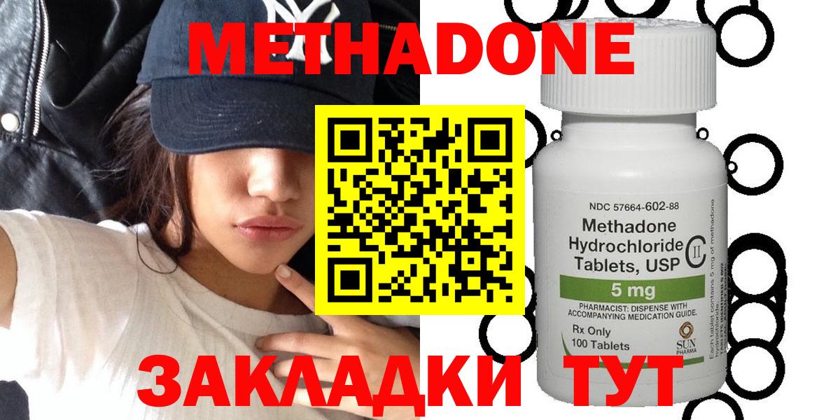 МЕТАДОН белоснежный  Метадон methadone  Кизилюрт  Вход с VPN 