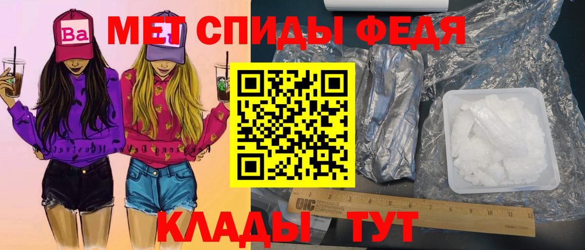 МЕТАМФЕТАМИН  Метамфетамин мет  Вход с VPN  Кизилюрт 