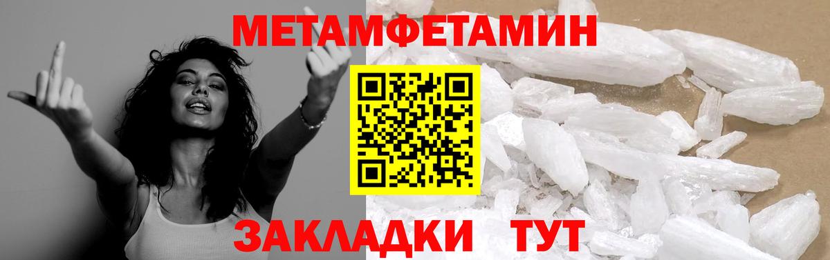 Первитин Methamphetamine Кизилюрт