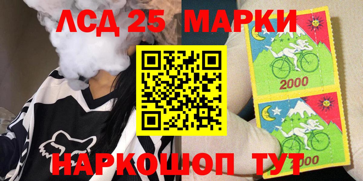 Марки 25I-NBOMe 1,8мг  Марки 25I-NBOMe 1,8мг  Вход с VPN  Кизилюрт 